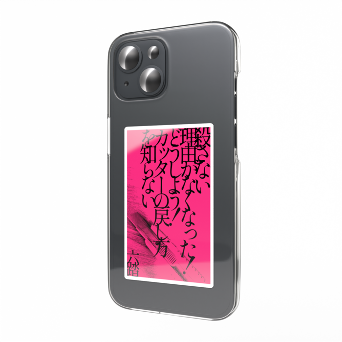 スマホステッカー - 縦