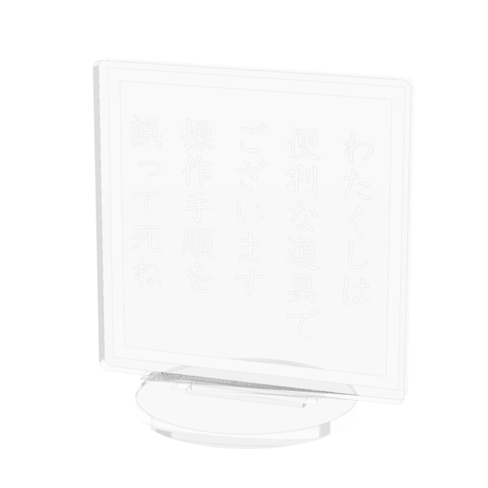 アクリルフィギュア - 70x70mm