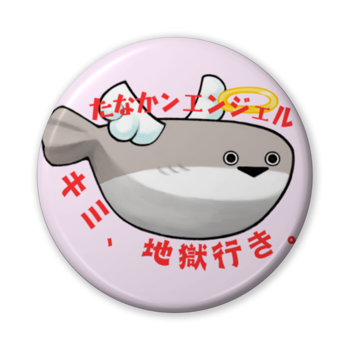 缶バッジ(バリュー) - 56mm