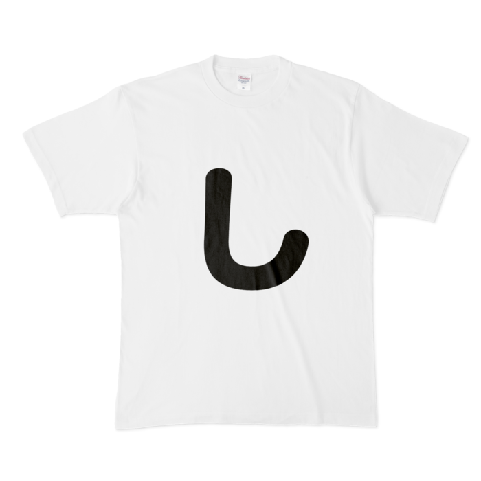 「し」Tシャツ - XL - 白