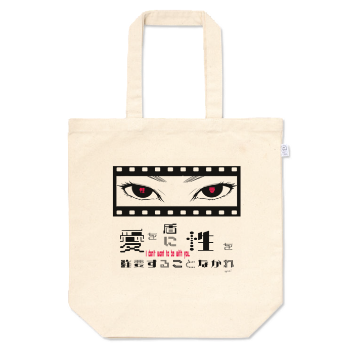 トートバッグ - M - プリント面積中