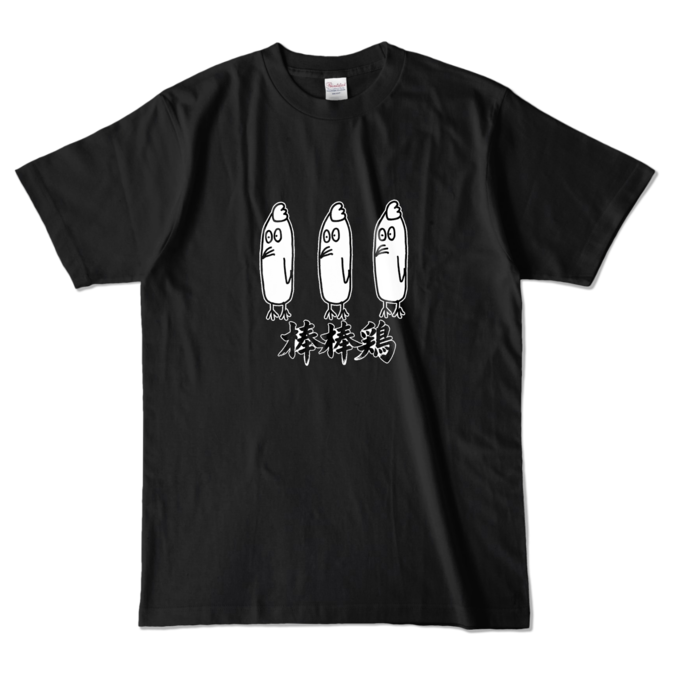 カラーTシャツ - L - ブラック （濃色）