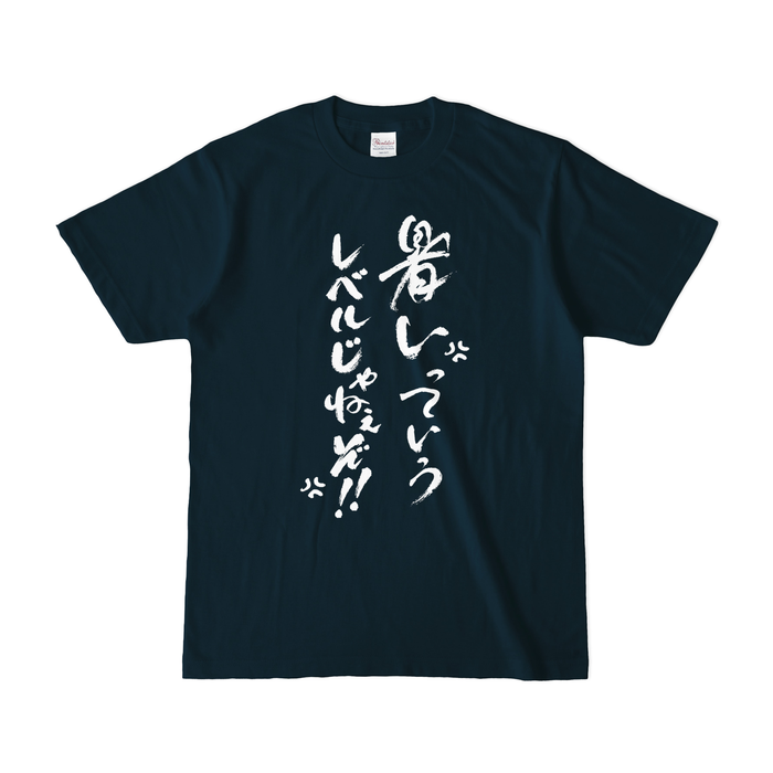カラーTシャツ(濃色) - S - ネイビー