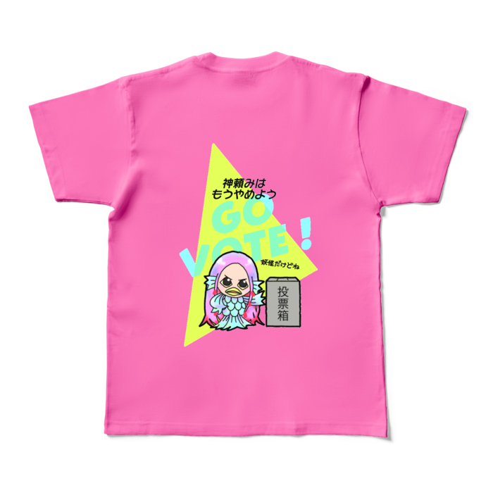 カラーTシャツ - M - ピンク (濃色)