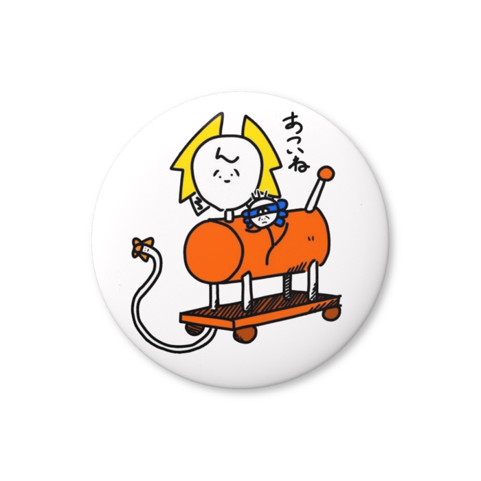 缶バッジ（バリュー） - 56mm