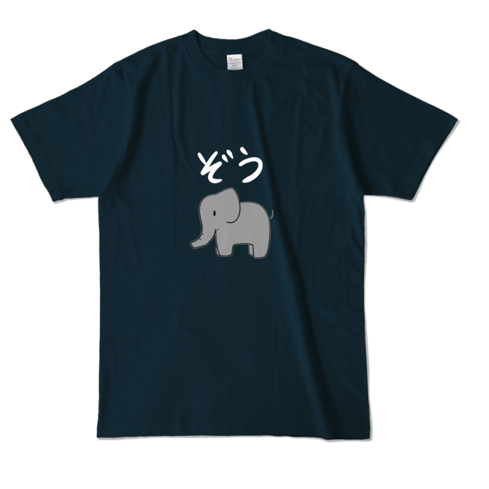 カラーTシャツ - L - ネイビー (濃色)