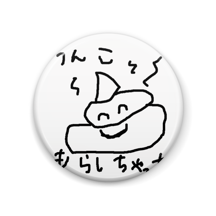缶バッジ - 57mm