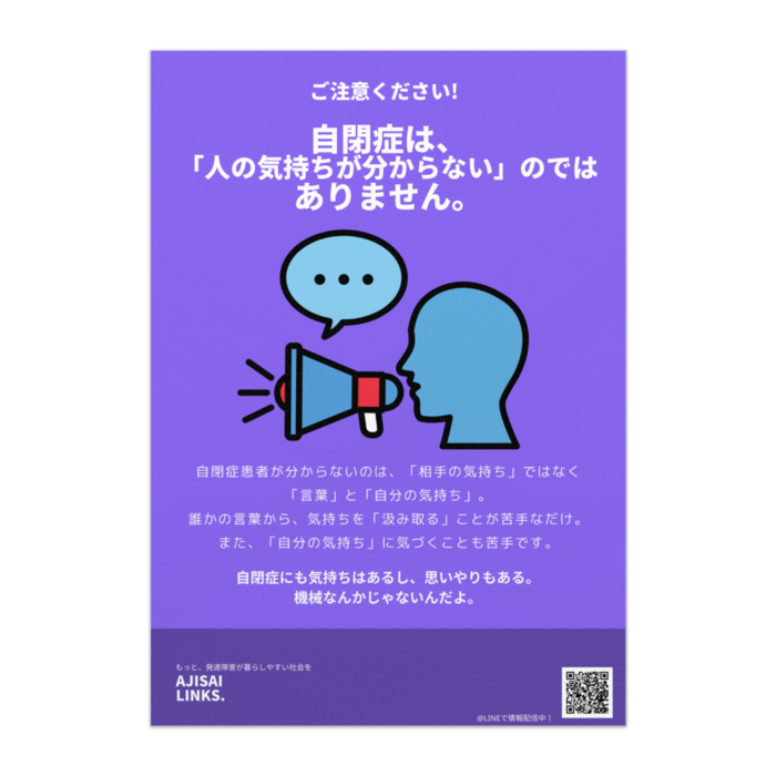 ポスター2 - B1