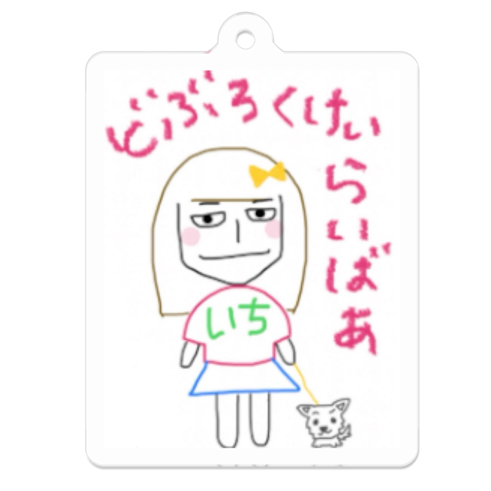 アクリルキーホルダー - 50 x 50 (mm)