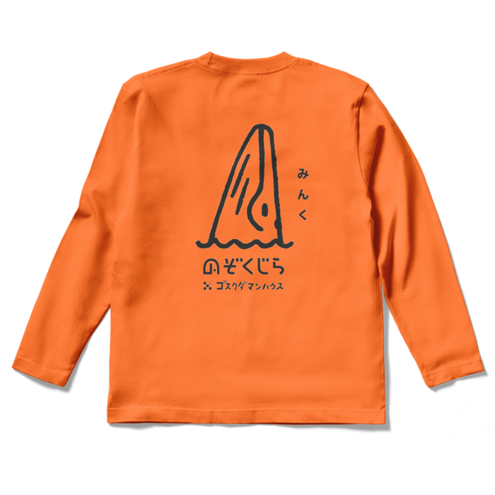 ロングスリーブTシャツ - S - オレンジ