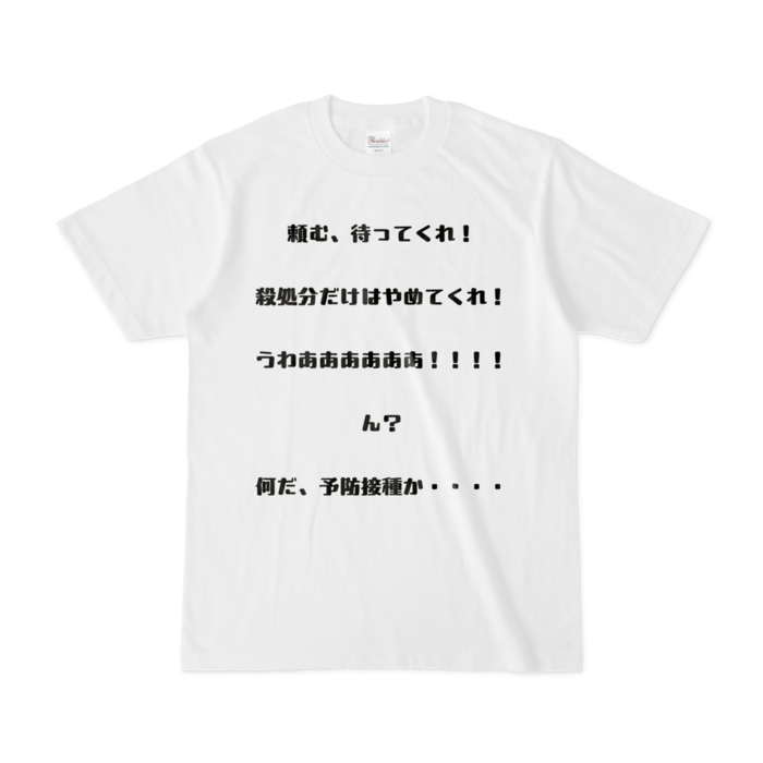 Tシャツ - S - 白