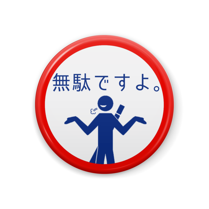 缶バッジ - 44mm③