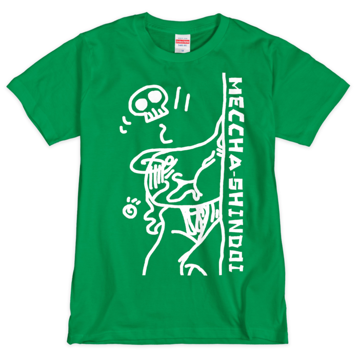 めっちゃしんどいTシャツ・ぐりーん - M - (シルクスクリーン印刷)