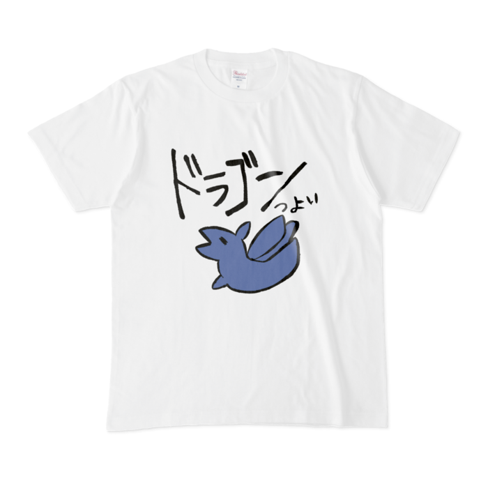 ドラゴンつよいTシャツ - M - 白