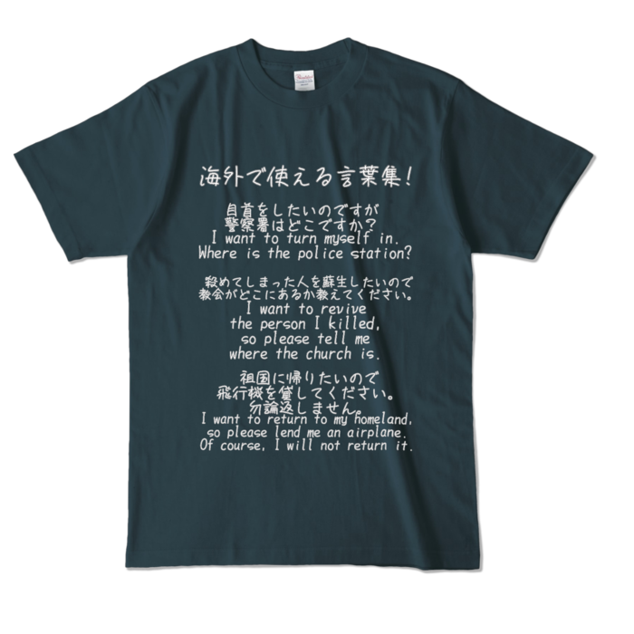 カラーTシャツ - L - デニム (濃色)