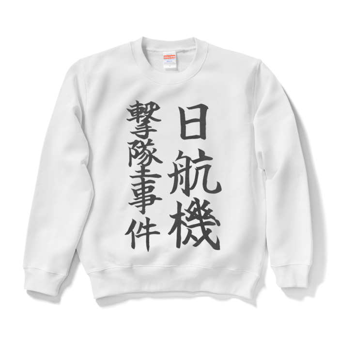 スウェット - S - ホワイト