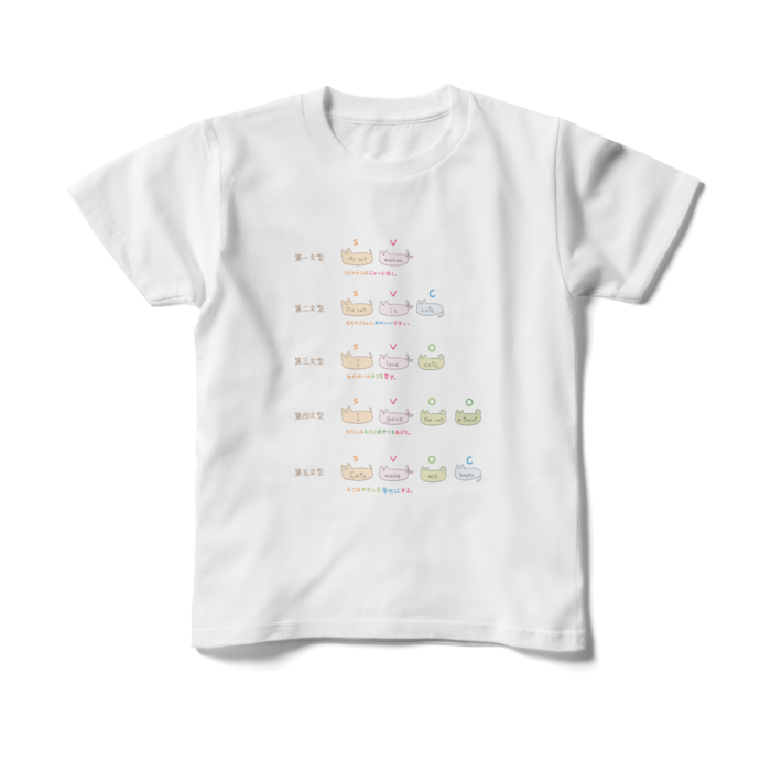 キッズTシャツ - 150cm - 正面