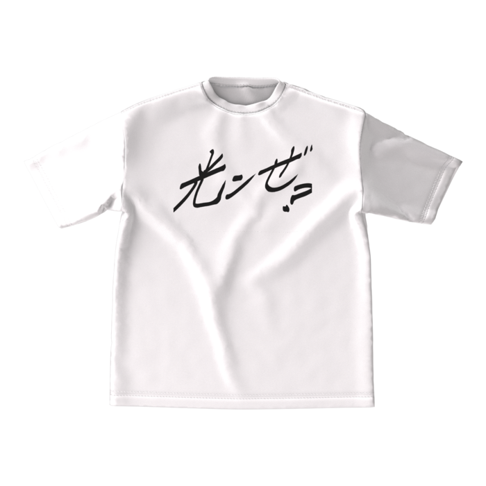 光ンぜ?Tシャツ - M -