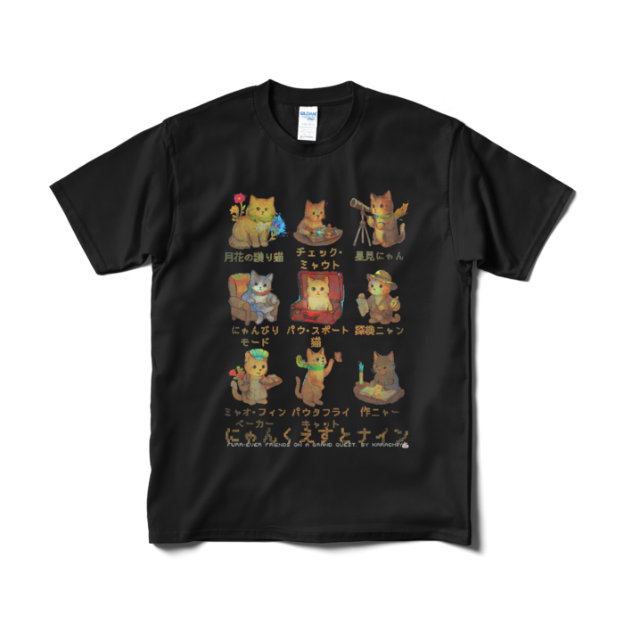 Tシャツ(短納期) - M - ブラック