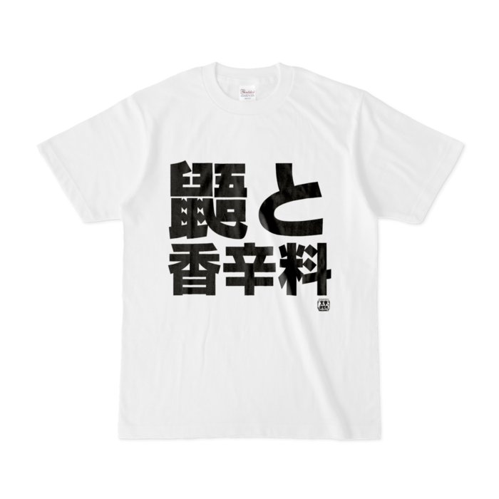 Tシャツ - S - 白