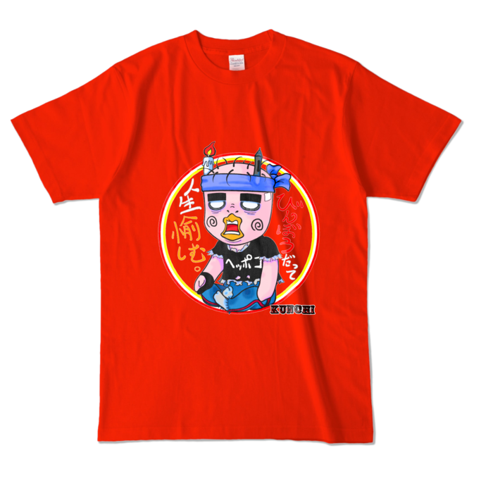 カラーTシャツ - L - レッド (濃色)