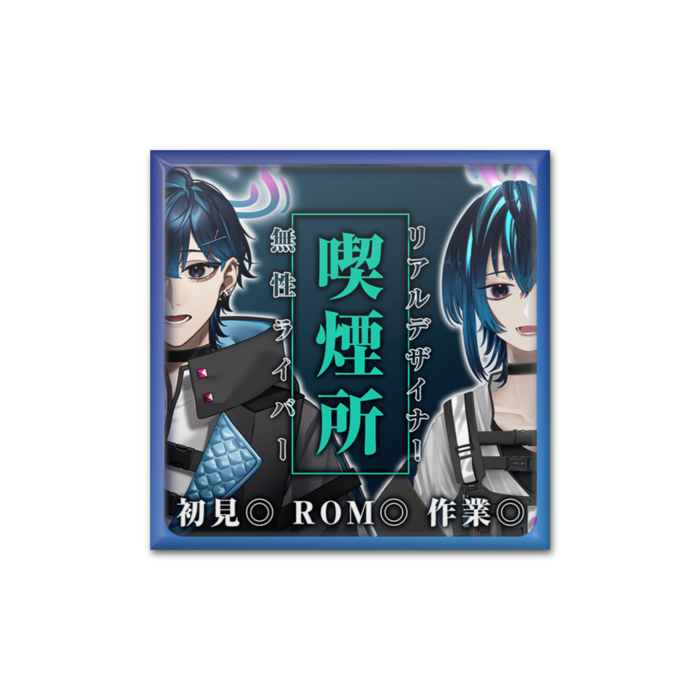 喫煙所サムネ