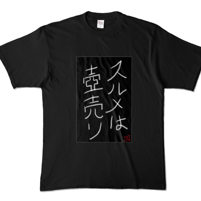 カラーTシャツ - XL - ブラック (濃色)