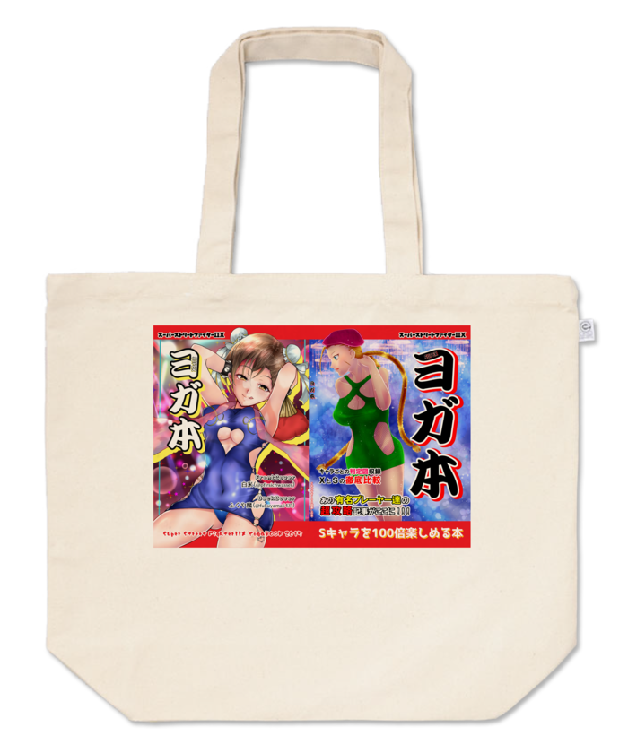 トートバッグ - L - プリント面積中