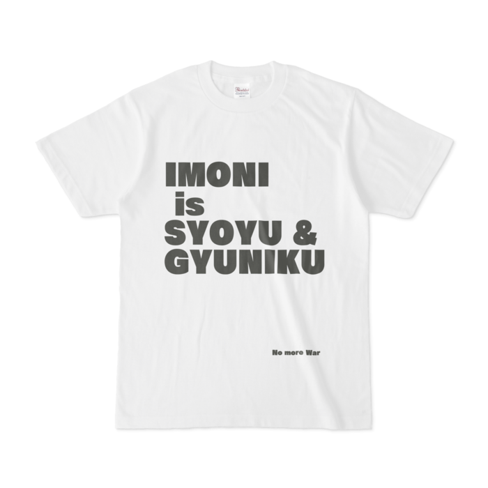 Tシャツ - S - 正面(右下文字あり)