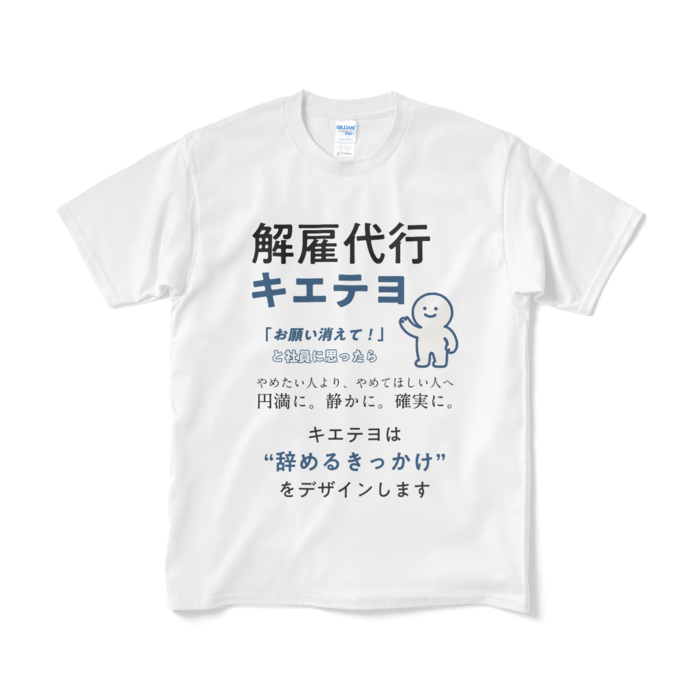 Tシャツ(短納期) - M - ホワイト
