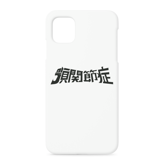 iPhoneケース - iPhone 11 - 正面印刷のみ