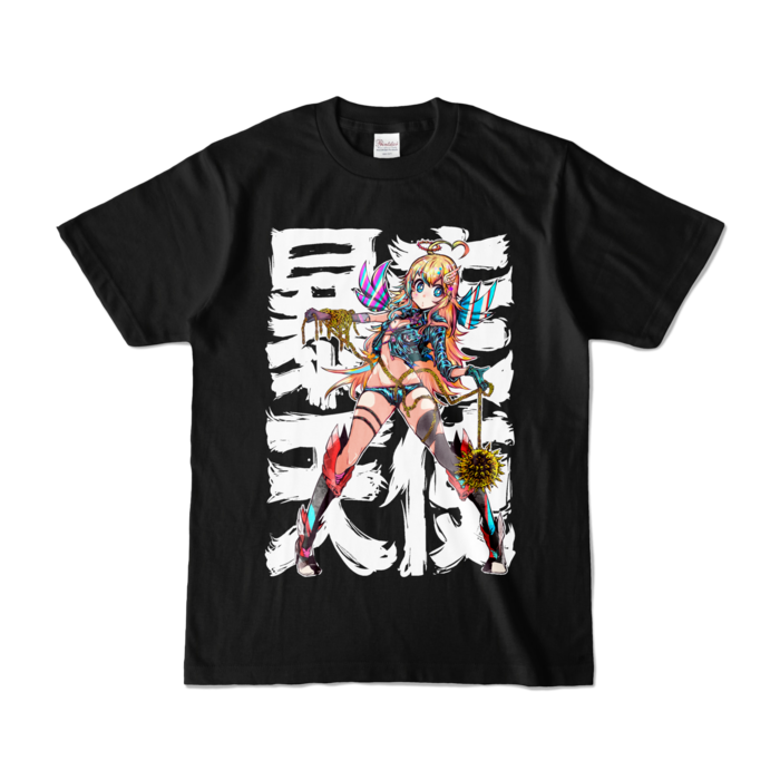 カラーTシャツ - S - ブラック (濃色)