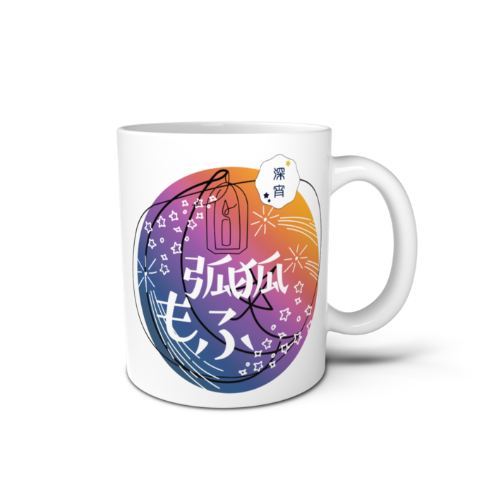 マグカップ - 直径 8 cm / 高さ 9.5 cm