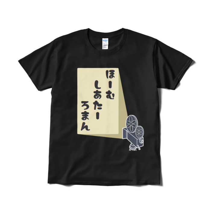 Tシャツ(短納期) - L - ブラック