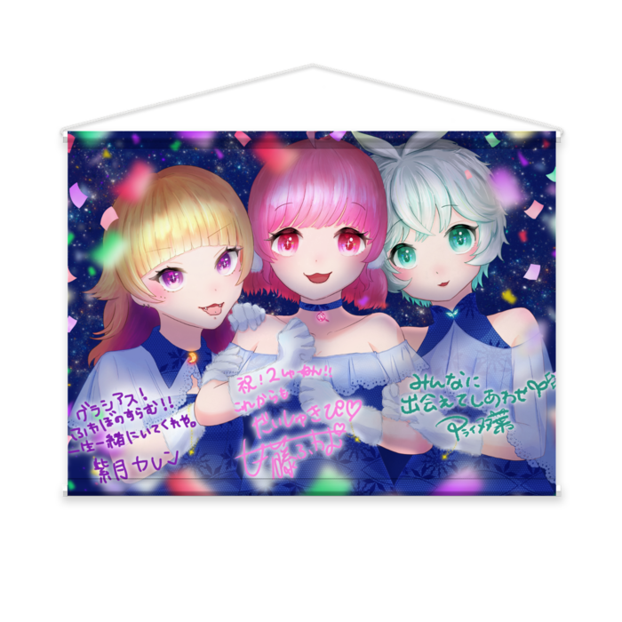 タペストリー - B2横