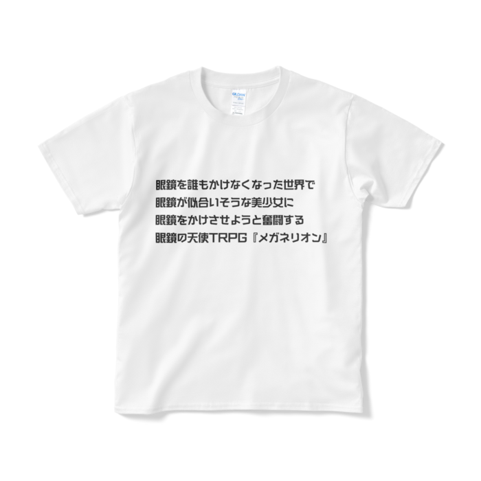 Tシャツ(短納期) - S - ホワイト