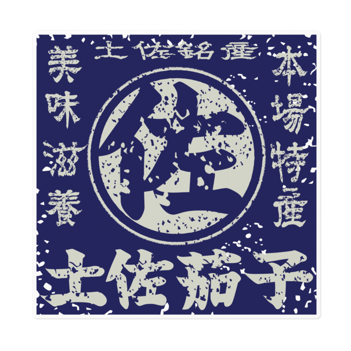 ステッカー - 160 x 160 (mm)