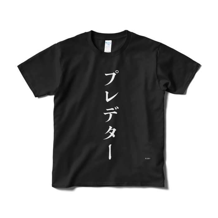 Tシャツ(短納期) - S - ブラック