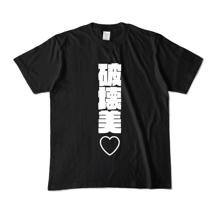 カラーTシャツ - M - ブラック (濃色)