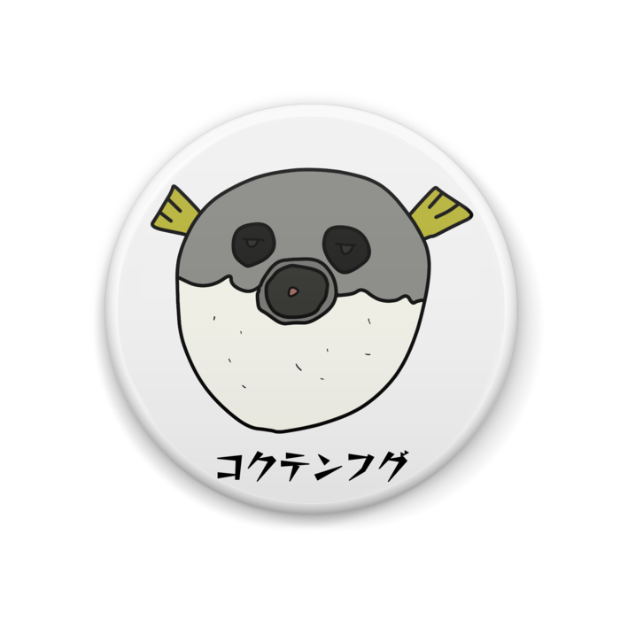 缶バッジ - 44mm