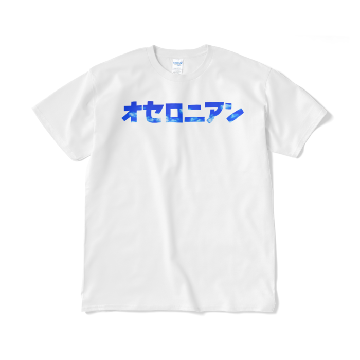 オセロニアンロゴTシャツ(青空)前面プリント XLサイズ