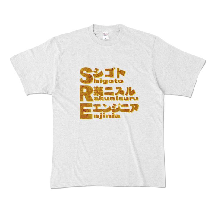 カラーTシャツ - XL - アッシュ (淡色)