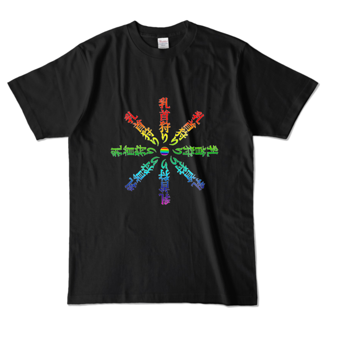 カラーTシャツ - L - ブラック (濃色)