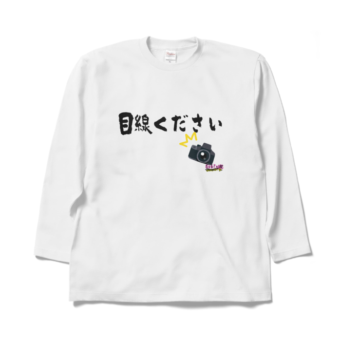 ロングスリーブTシャツ - XL -レフ版ホワイト