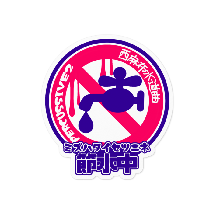 ステッカー - 100 x 100 (mm)