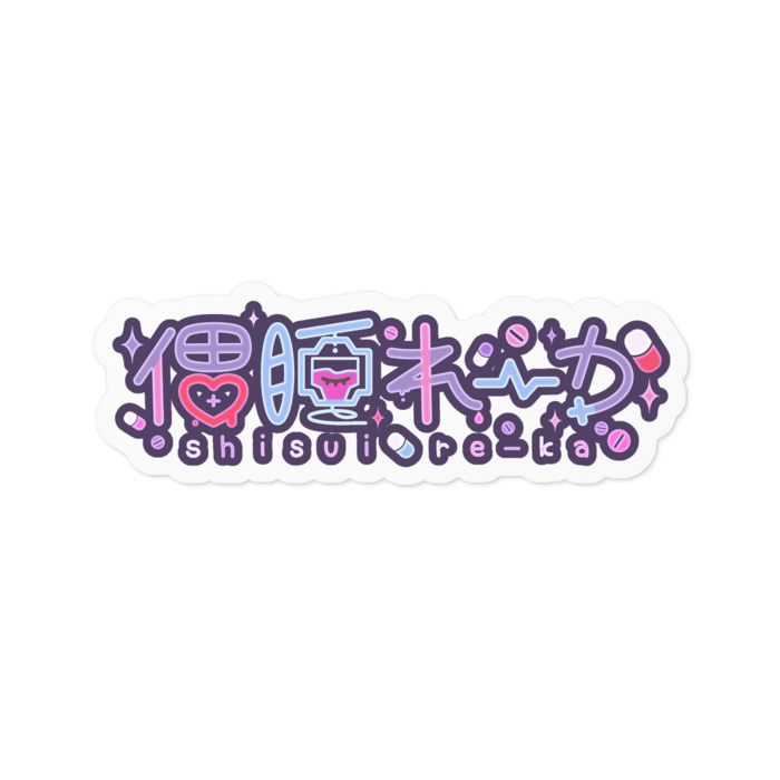 ステッカー - 100 x 100 (mm)