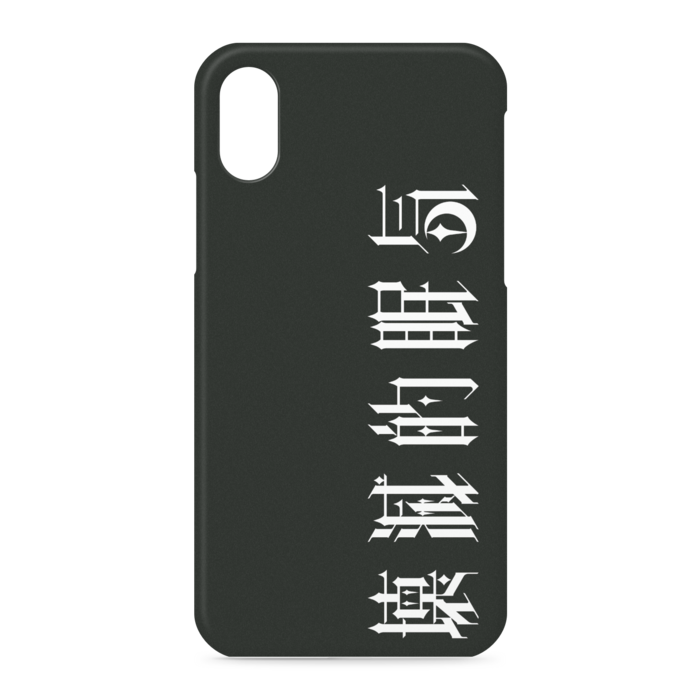 iPhoneケース - iPhone XS / X - 側面あり