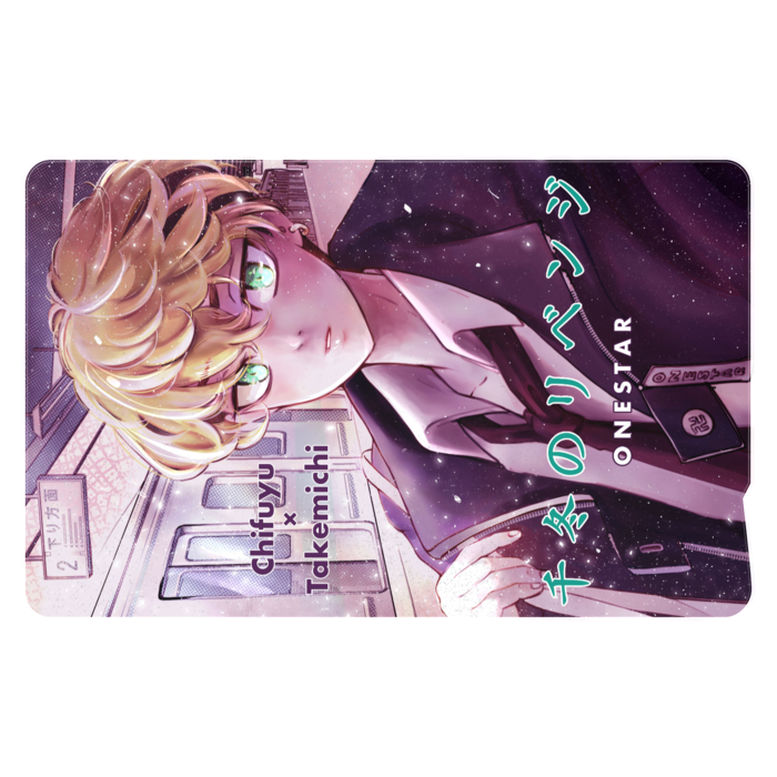 千冬B
