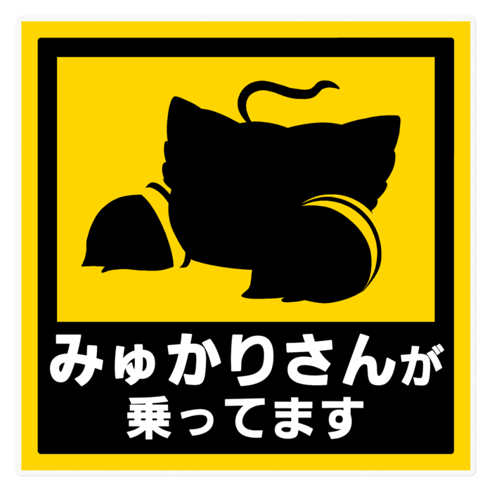 ステッカー(透明枠) 160 x 160 (mm)