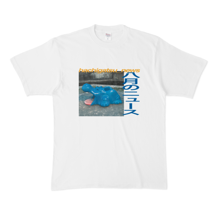 Tシャツ - XL - 白